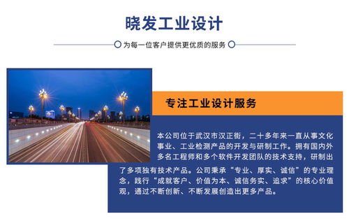 X光穿透技術(shù)與數(shù)字化創(chuàng)新 武漢曉發(fā)工業(yè)設(shè)計與軟件開發(fā)的融合之道